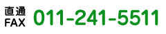 直通FAX